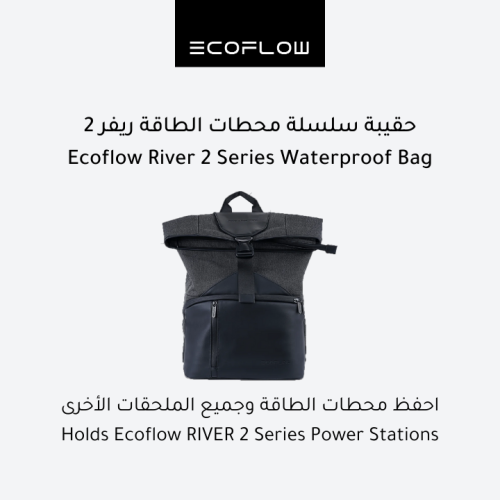 حقيبة محطات الطاقة ريفر 2