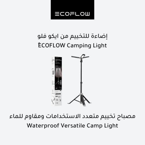 ECOFLOW Multifunctional Outdoor Camping Light