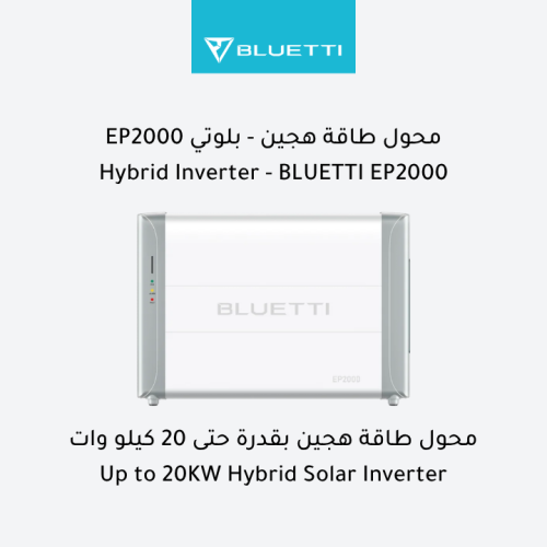 BLUETTI EP2000 - Hybrid Power Inverter
