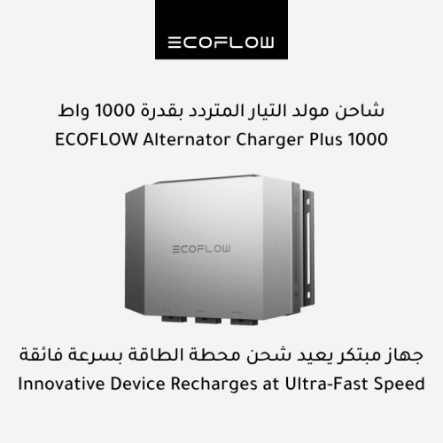 ECOFLOW Alternator Charger Plus 1000