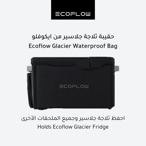 حقيبة ثلاجة ايكو فلو جلاسير