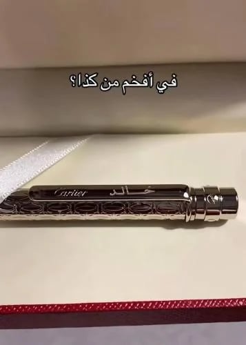 قلم كارتير الأصلي بالاسم