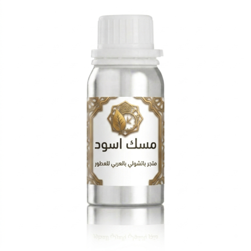 مسك اسود