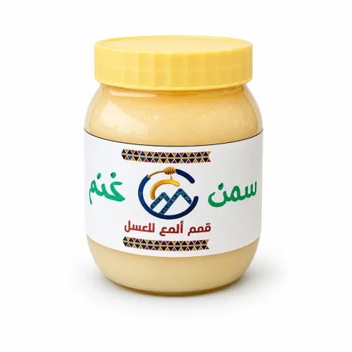 سمن غنم بلدي 100% نص كيلو