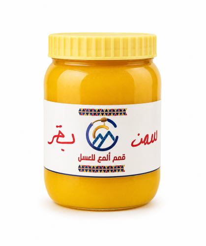 سمن بقر بلدي 100% (كيلو)
