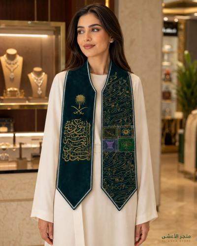 وشاح (شال) اليوم الوطني 96 + هديه مجانية