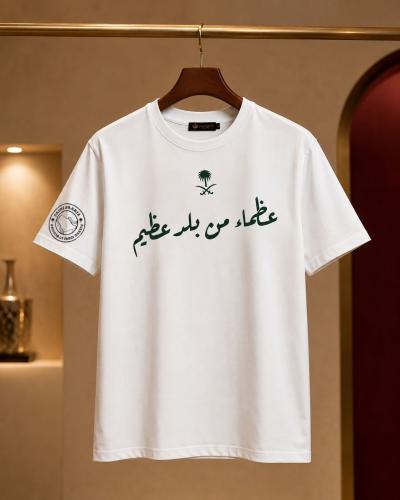 تيشرت اليوم الوطني 96+هدية مجانية
