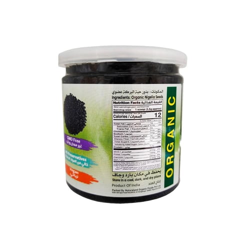 حبة البركة عضوي 250 جم