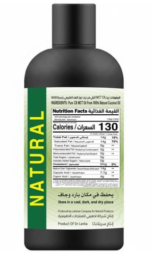زيت ام سي تي الطبيعي٢٥٠مل