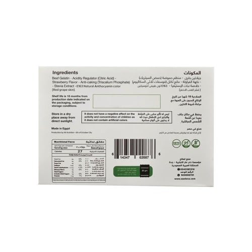 جيلي كيتو فراوله ٢٠جم