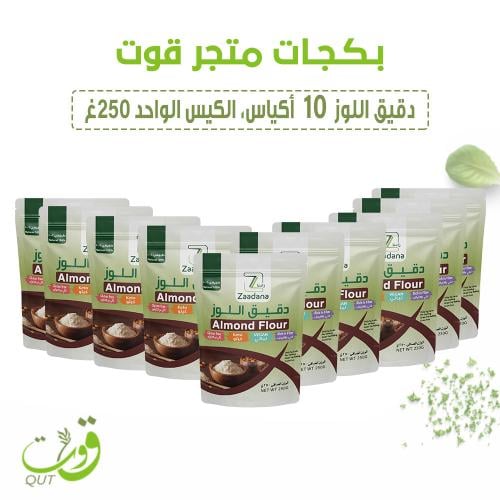 بكج 10حبات دقيق اللوز ٢٥٠جرام