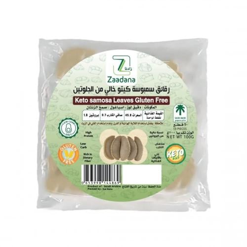 رقائق سمبوسه الشحن مجمد مع ( رود )