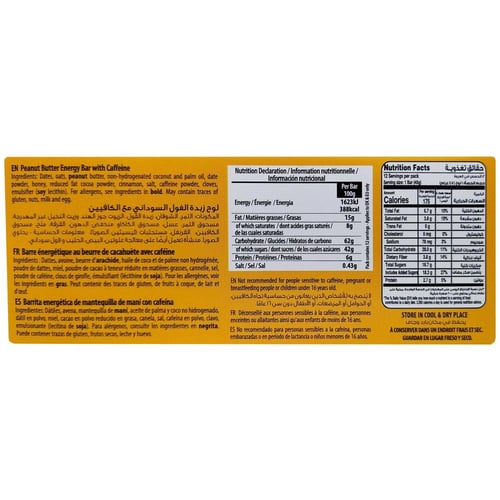 فول السوداني بار