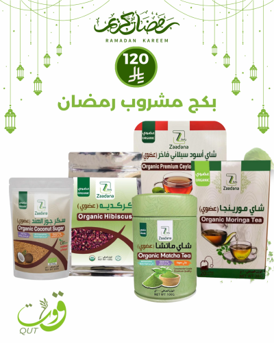 بكج مشروبات