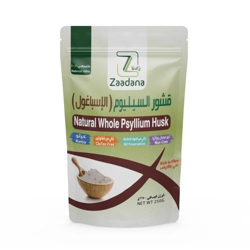 قشور الاسباغول الطبيعي 250 جرام