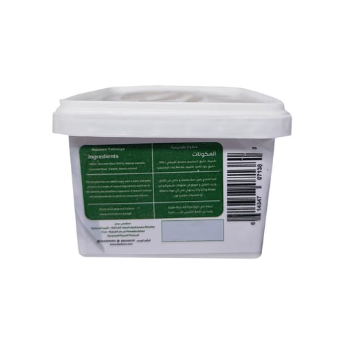 حلاوه طحينيه كيتو ٢٠٠جرام