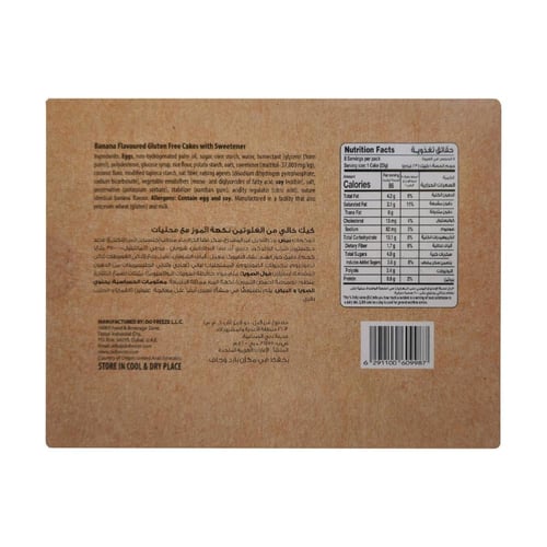 كيك موز خالي من الغلوتين 4 قطع