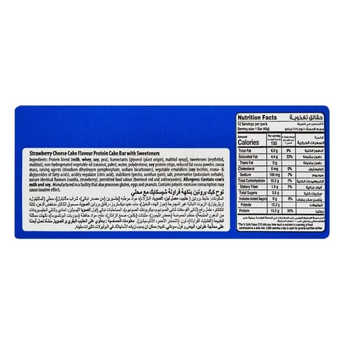 كيك بار بروتين بنكهة الفراوله 45 جم خالي من السكر...