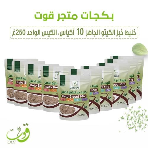 بكج قوت (خليط خبز الكيتو ٢٥٠جرام ١٠ أكياس)