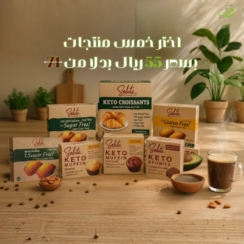 باقة حلي قوت المتنوعة