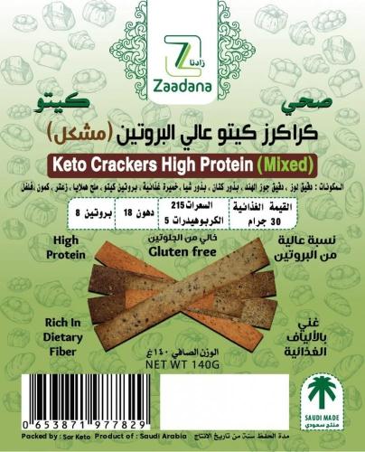 كراكرز مشكل