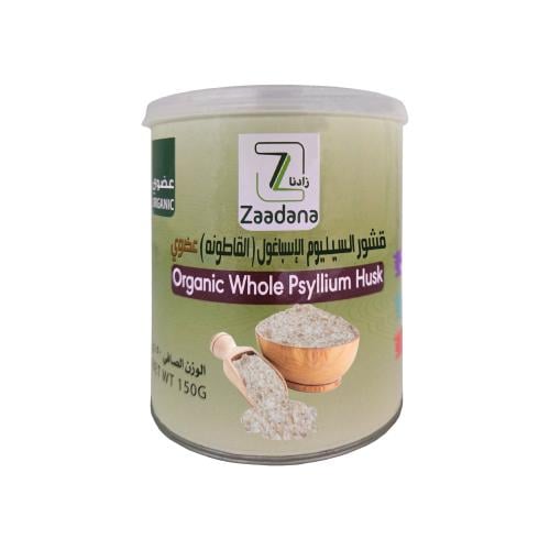 قشور السيليوم الإسباغول ( القاطونه) عضوي 150 جم