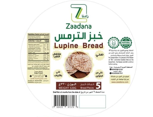 خبز الترمس (خمسه ارغفه)الوزن الصافي 320جرام