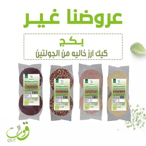 بكج كيك الأرز خاليه من الجلوتين(متوفر جده فقط)