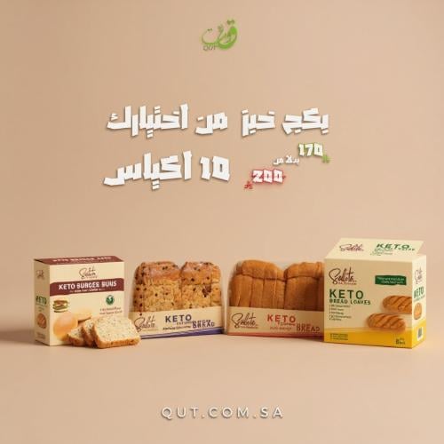 بكج خبز كيتو 10 اكياس