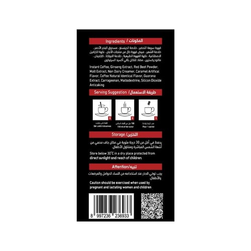 القهوه الحمراء بخلاصه الجنسنج 100 جم