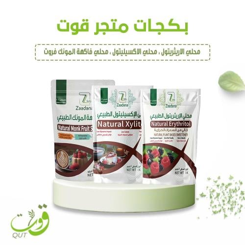 بكج محليات قوت( محلى فاكهة المونك1كيلو + محلى الاي...