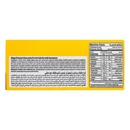 كيك بار بروتين بنكهة الليمون والزنجبيل 45 جم خالي...