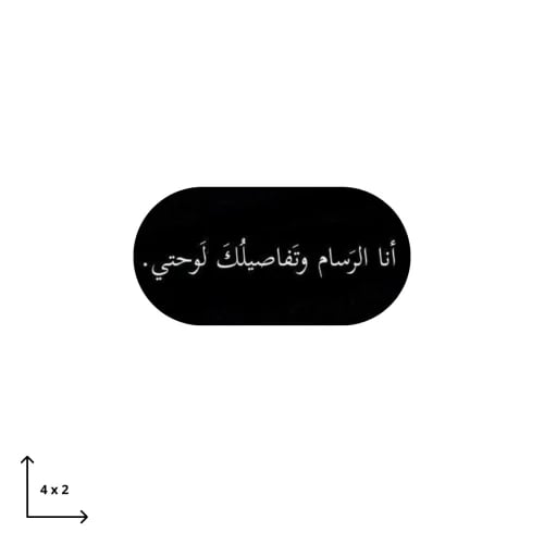 أنا الرسام وتفاصيلك لوحتي