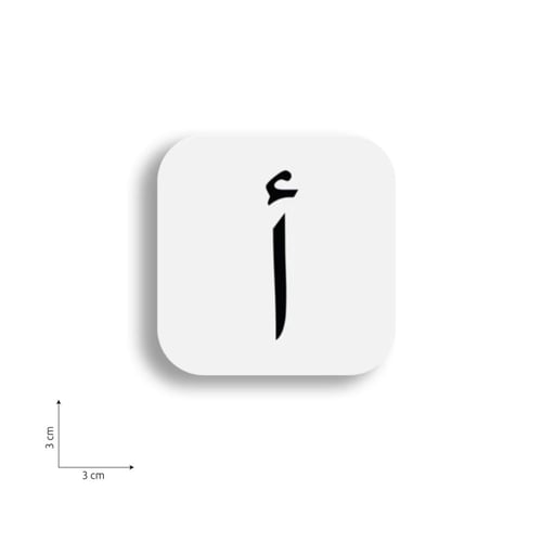 كون حروف اسمك أو اسم من تحب