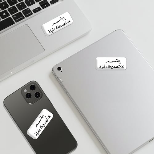 إبتسم لا تهزمك الحياة