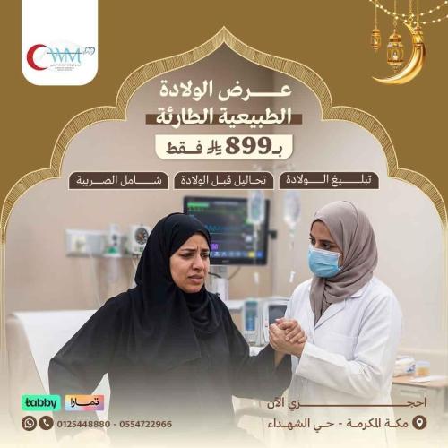 عرض الولادة الطبيعية الطارئة
