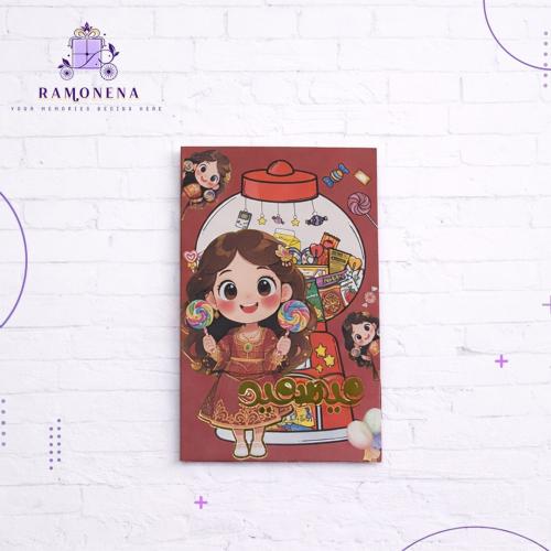 كرت العيدية للبنات (خيارات متعددة)