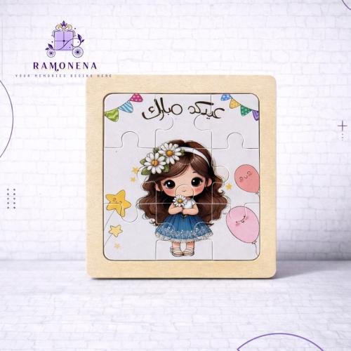 بزل العيد (خيارات متعددة)