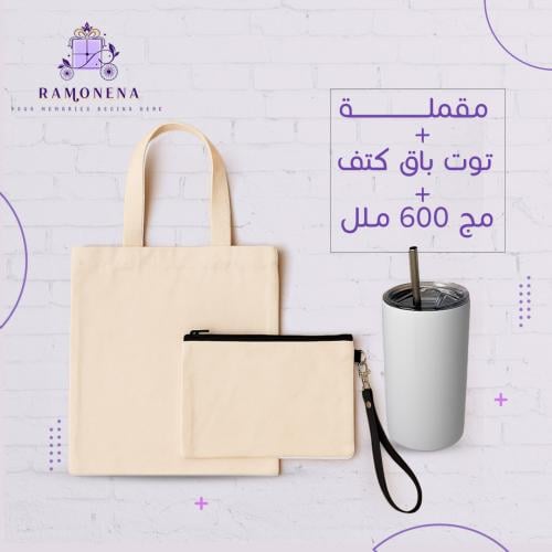 باكدج ready to go