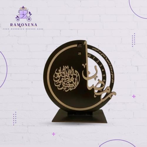 ديكور تقويم رمضاني خشب