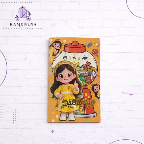 كرت العيدية للبنات (خيارات متعددة)