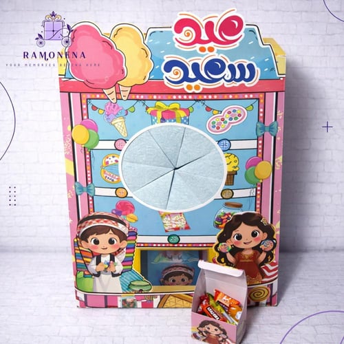 كشك العيد (مع التعبئة)