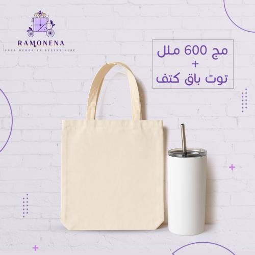 باكدج your daily set 2