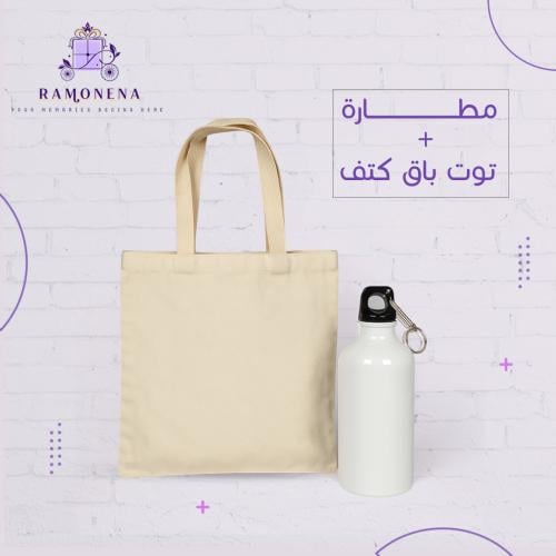 باكدج مشاويرك السريعة