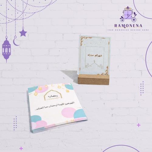 تقويم رمضان