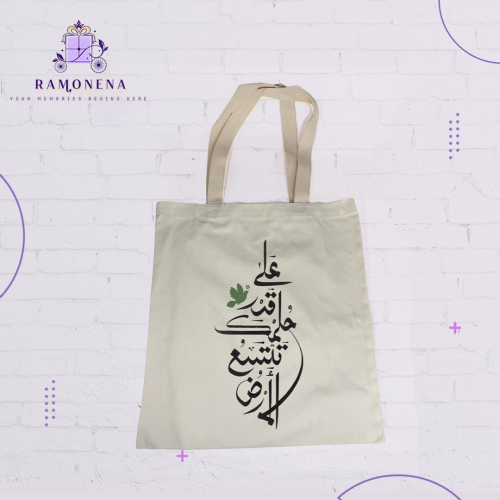 توت باق كتف (على قدر حلمك تتسع الارض)