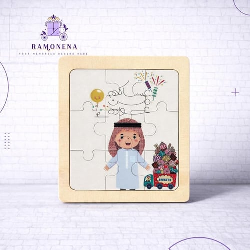 بزل العيد (خيارات متعددة)