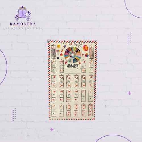 ستاند المفاجئات لتوزيع العيديات