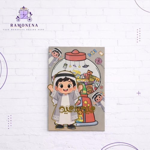 كرت العيدية اولادي (خيارات متعددة)