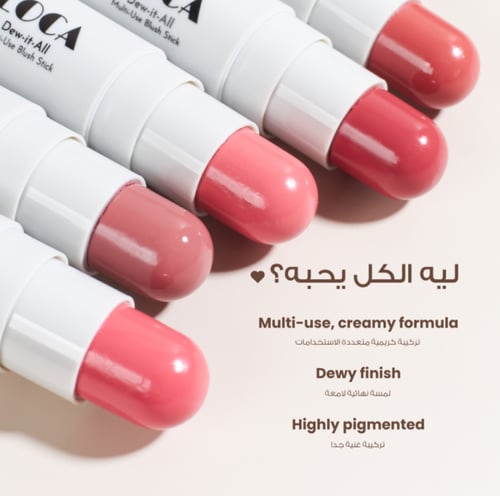 لوكا | عصاة أحمر الخدود